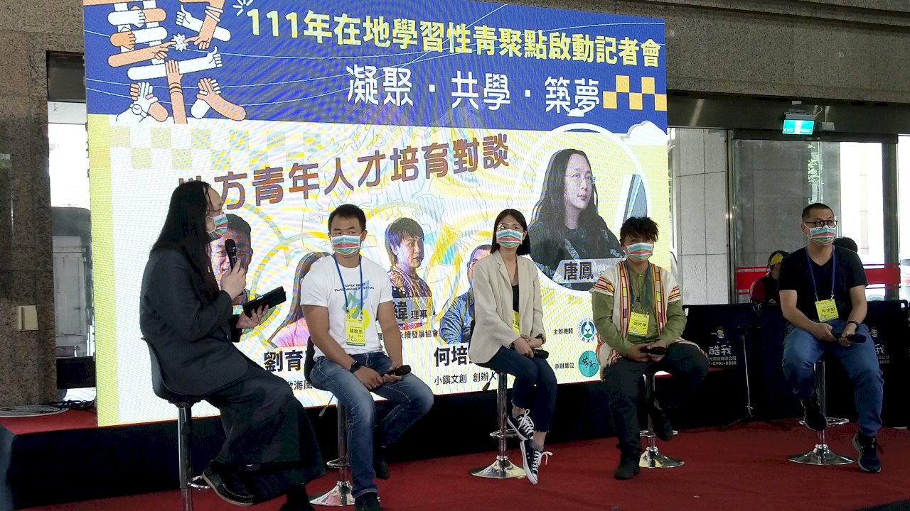 散播在地創生種子 全國26個青聚點啟動新培訓課程 (影音)