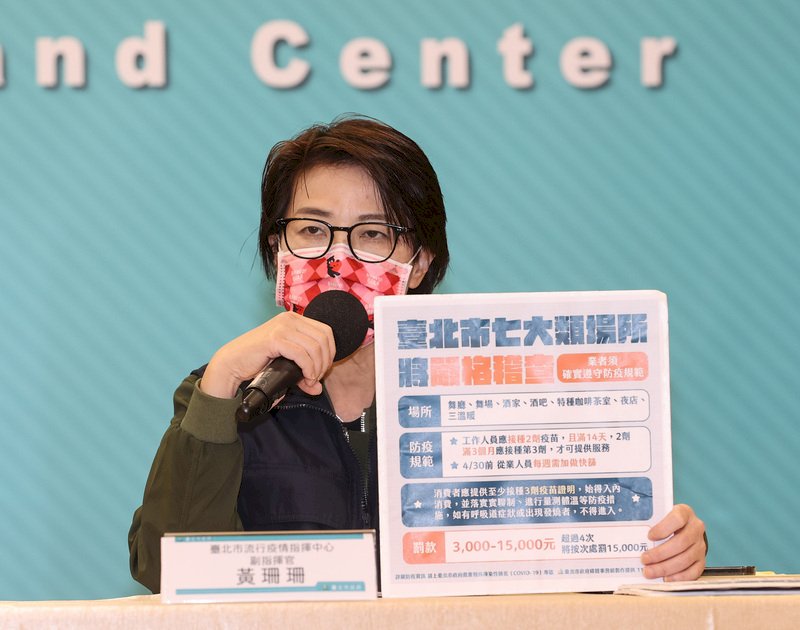 北市確診通報系統上路  疫調資料由患者自填