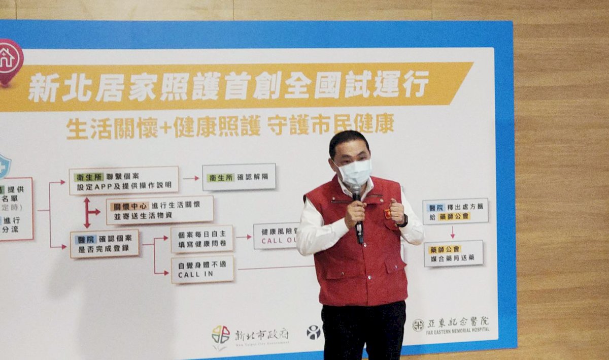 新北準備好了 侯友宜：中央趕快做居家照護(影音)