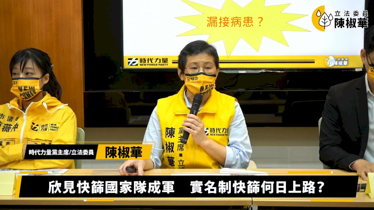 本土疫情破千 立委籲成立「快篩輔導隊」及輕症園區落實減災
