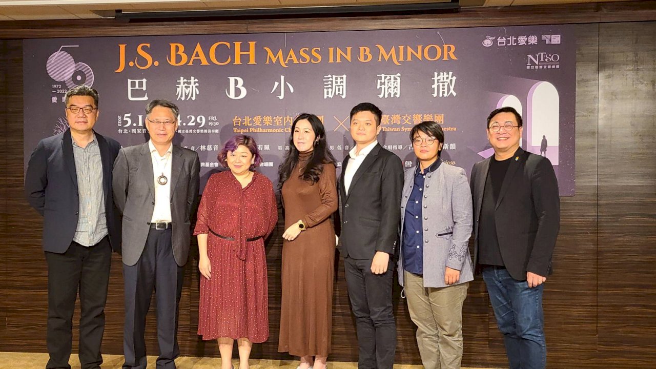 台北愛樂合唱團50週年  再現巴赫B小調彌撒