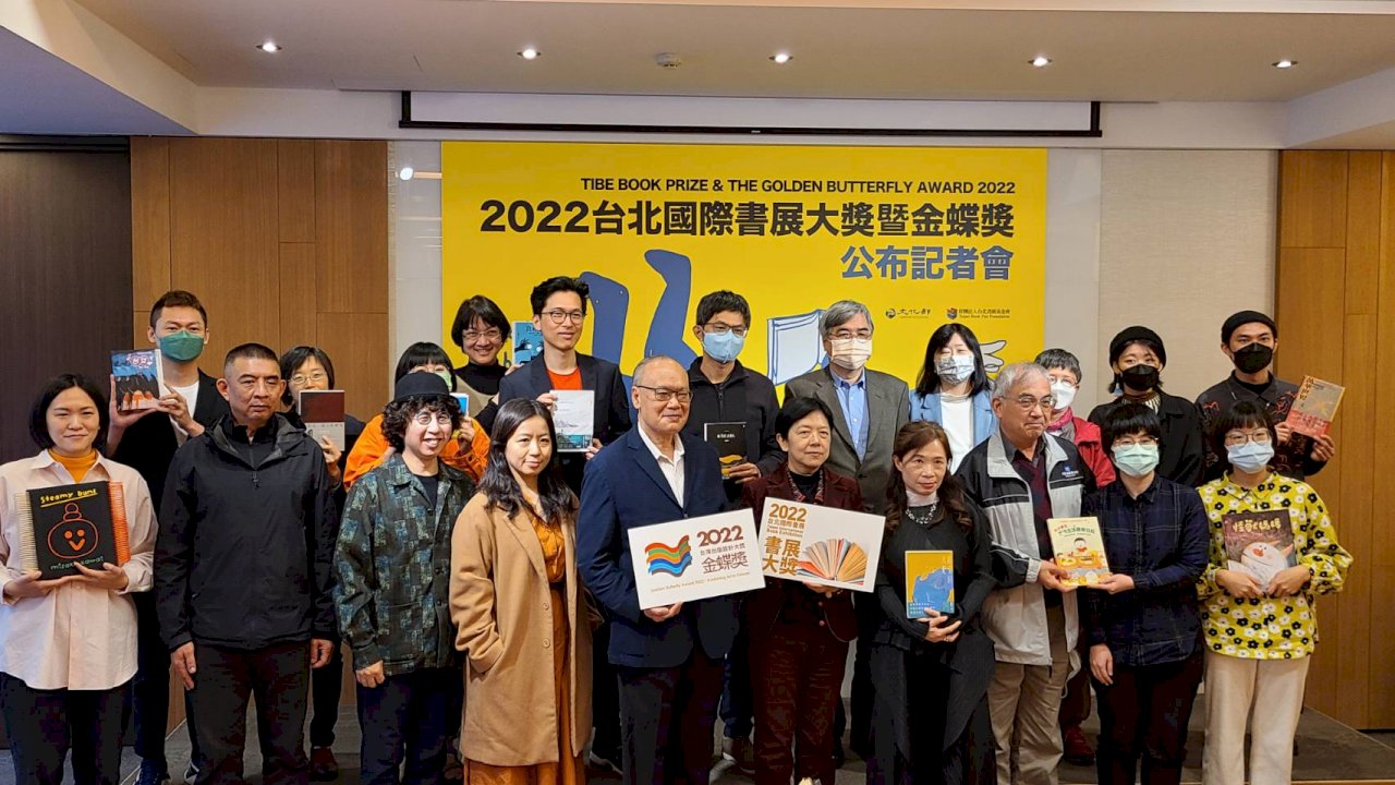 2022台北書展大獎揭曉  展現台灣百花齊放創作活力 (影音)