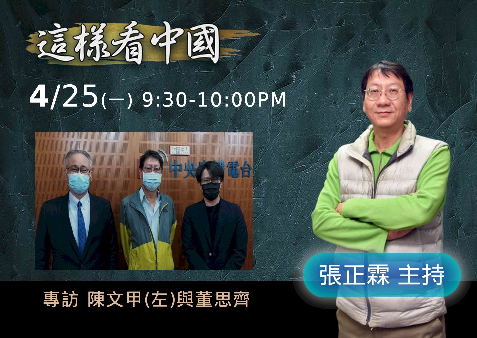 【張正霖時間】俄烏戰爭牽動的國際局勢