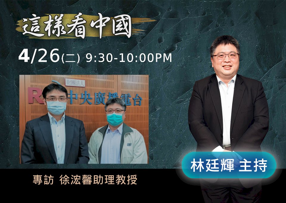 【林廷輝時間】俄烏戰爭的日本角色