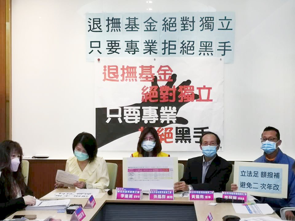 公教人員退撫新制 教師團體要求政府足額撥補基金缺口避免二次年改