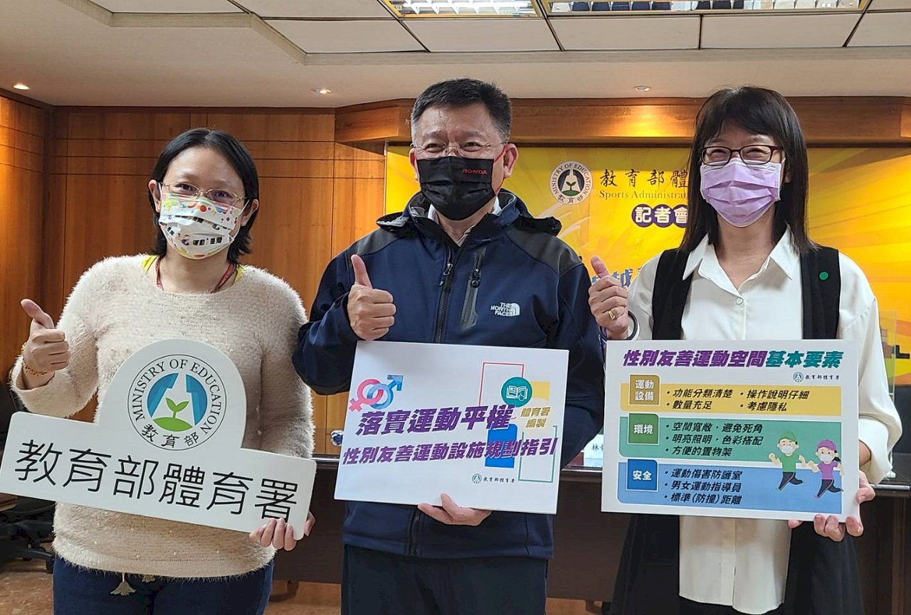 落實運動平權 體育署編製友善運動設施規劃指引