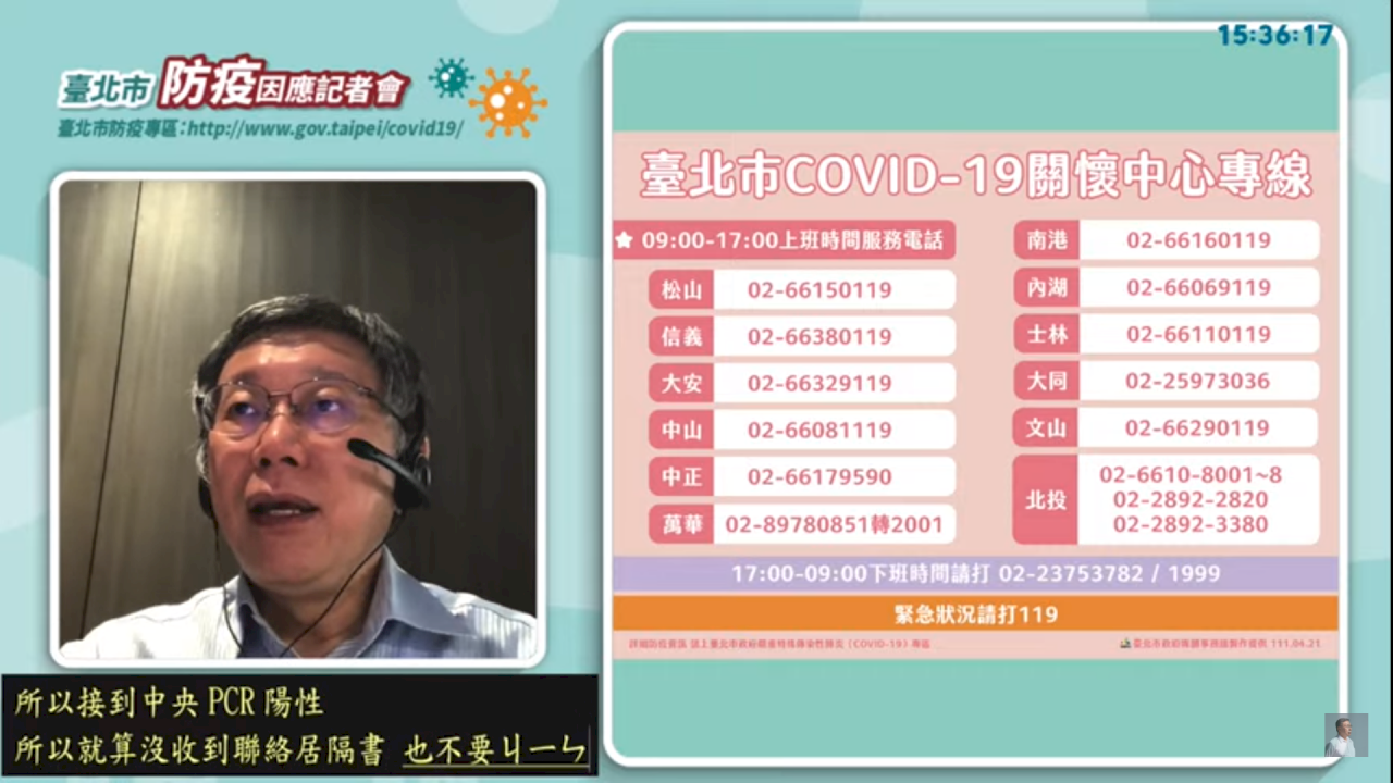 確診量暴增 柯文哲：PCR陽性若未接到居隔通知 可自行通報