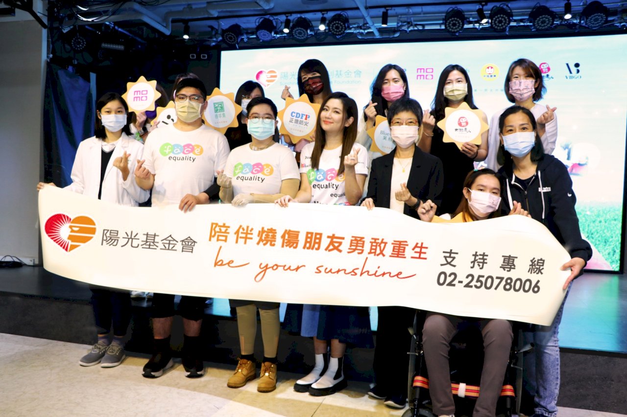 陽光基金會募經費 助500名燒傷友生心理重建