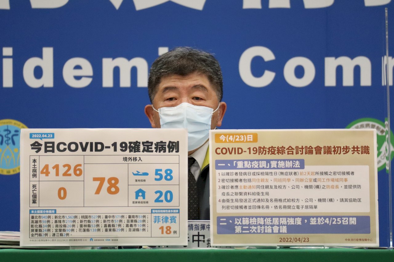 邀6高風險縣市開會  陳時中：簡化疫調、降低居隔強度有共識