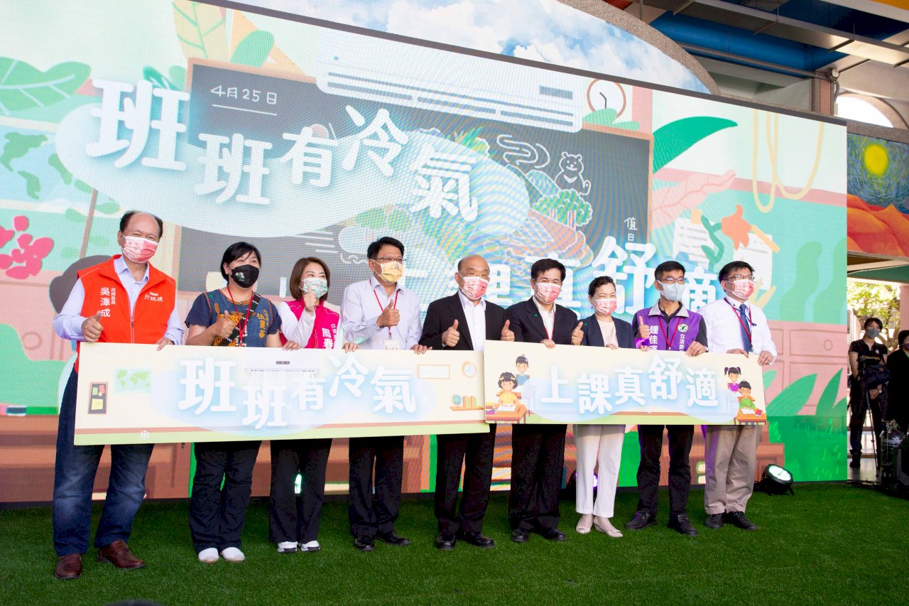 台灣教育新里程碑 「班班有冷氣」今啟動