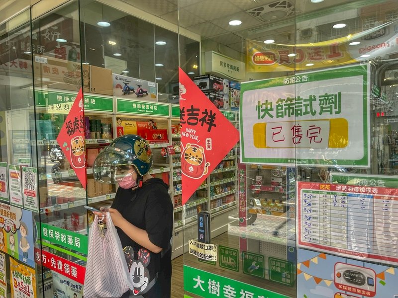 國民黨批快篩亂象 提3訴求籲儘速公布實名制時程