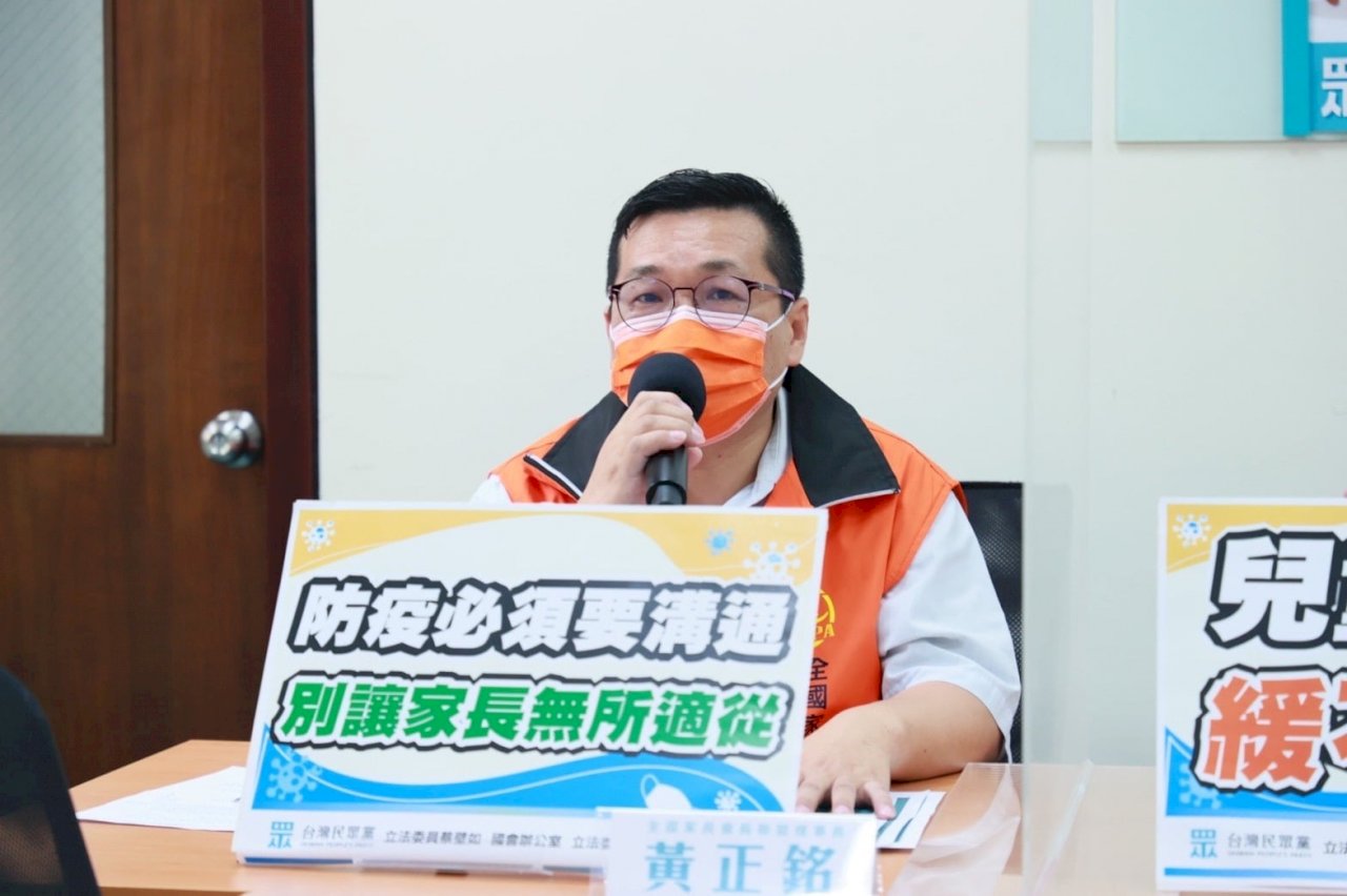 「3+4」新制家長蠟燭多頭燒 民眾黨呼籲防疫照顧假給薪