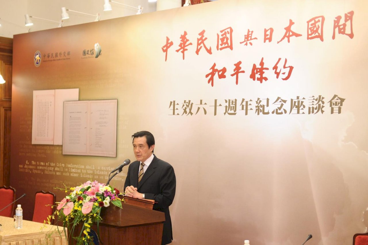 馬英九：國史館宣揚台灣地位未定論 總統應導正
