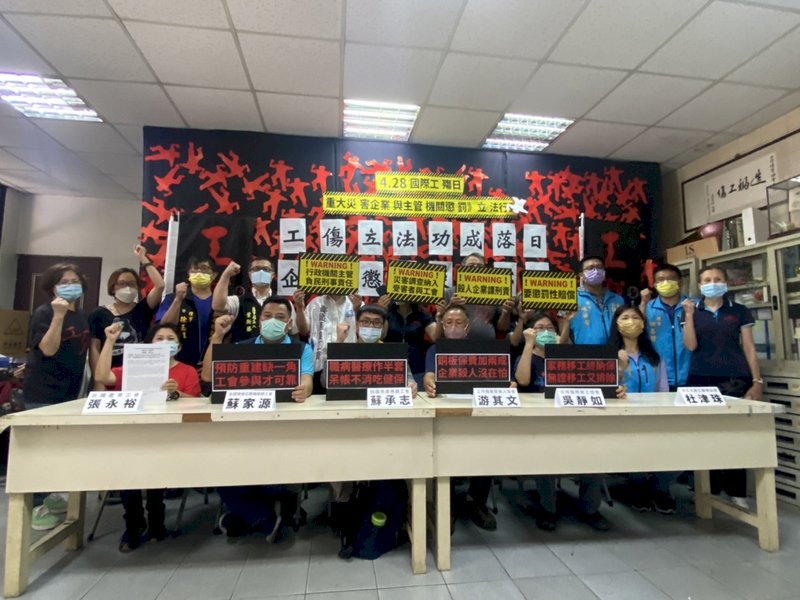 盼懲罰工安違規累犯企業 勞團發起立法行動