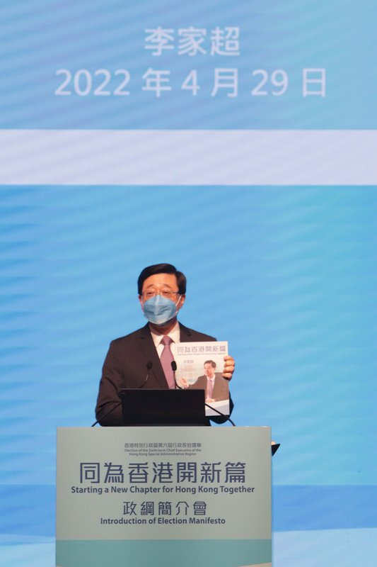 細看香港特首選舉