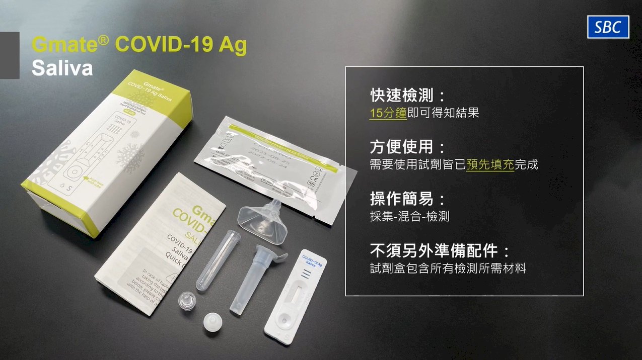 食藥署核准首款家用唾液快篩  可望進口3000萬劑