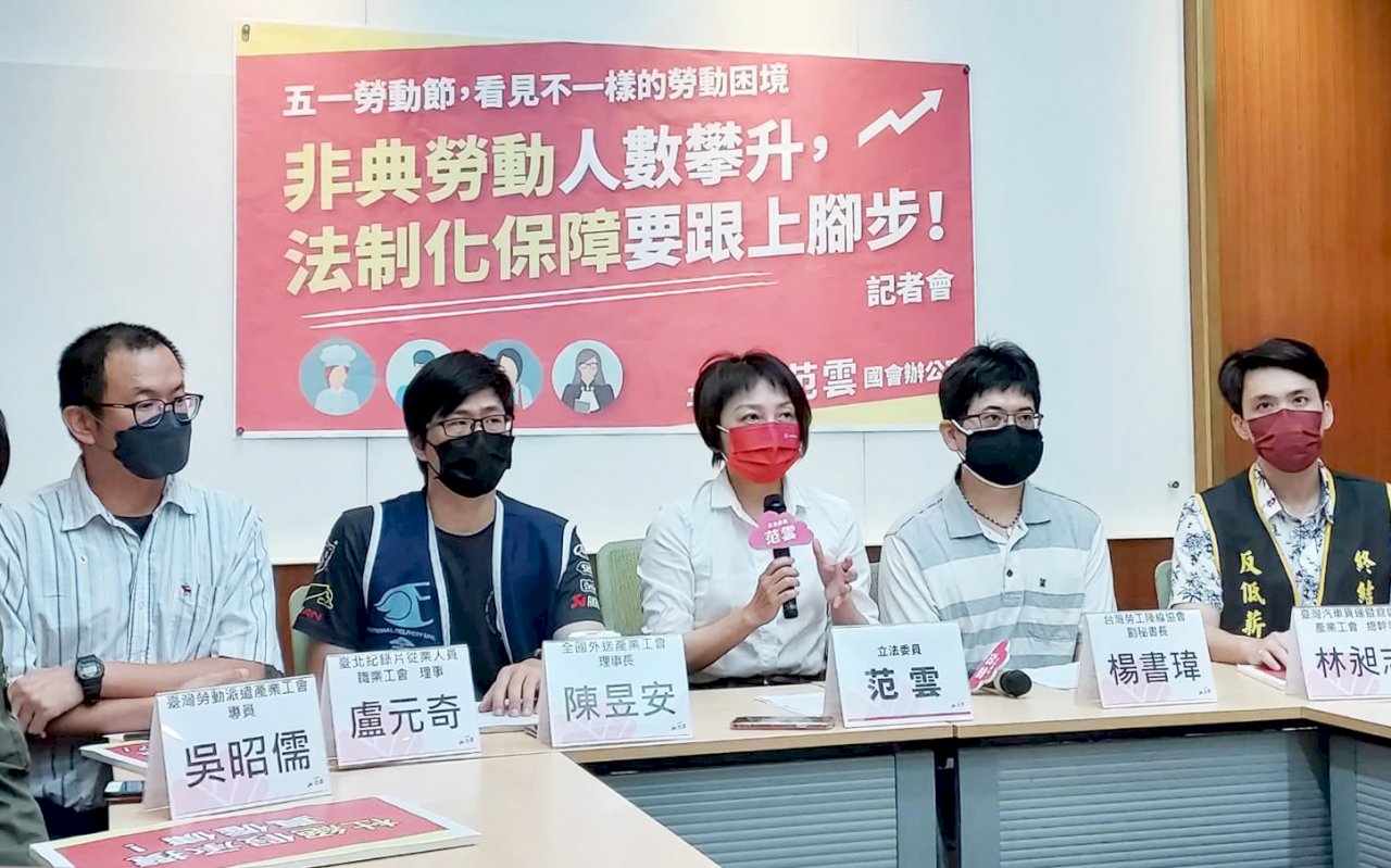 近百萬非典勞動者保障不足 民團籲派遣保障法制化刻不容緩