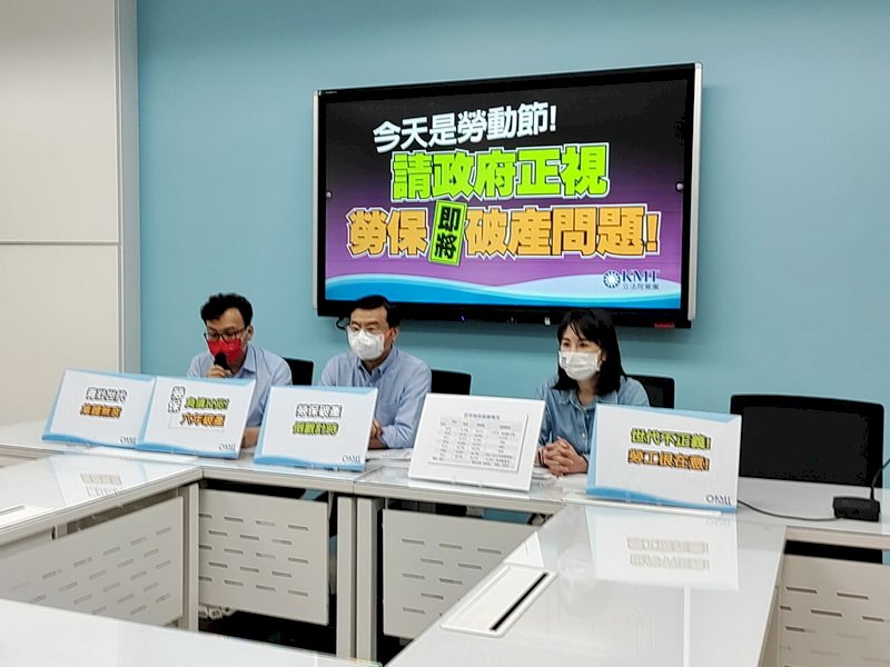 勞保恐6年後破產 國民黨團要求每年撥補800億