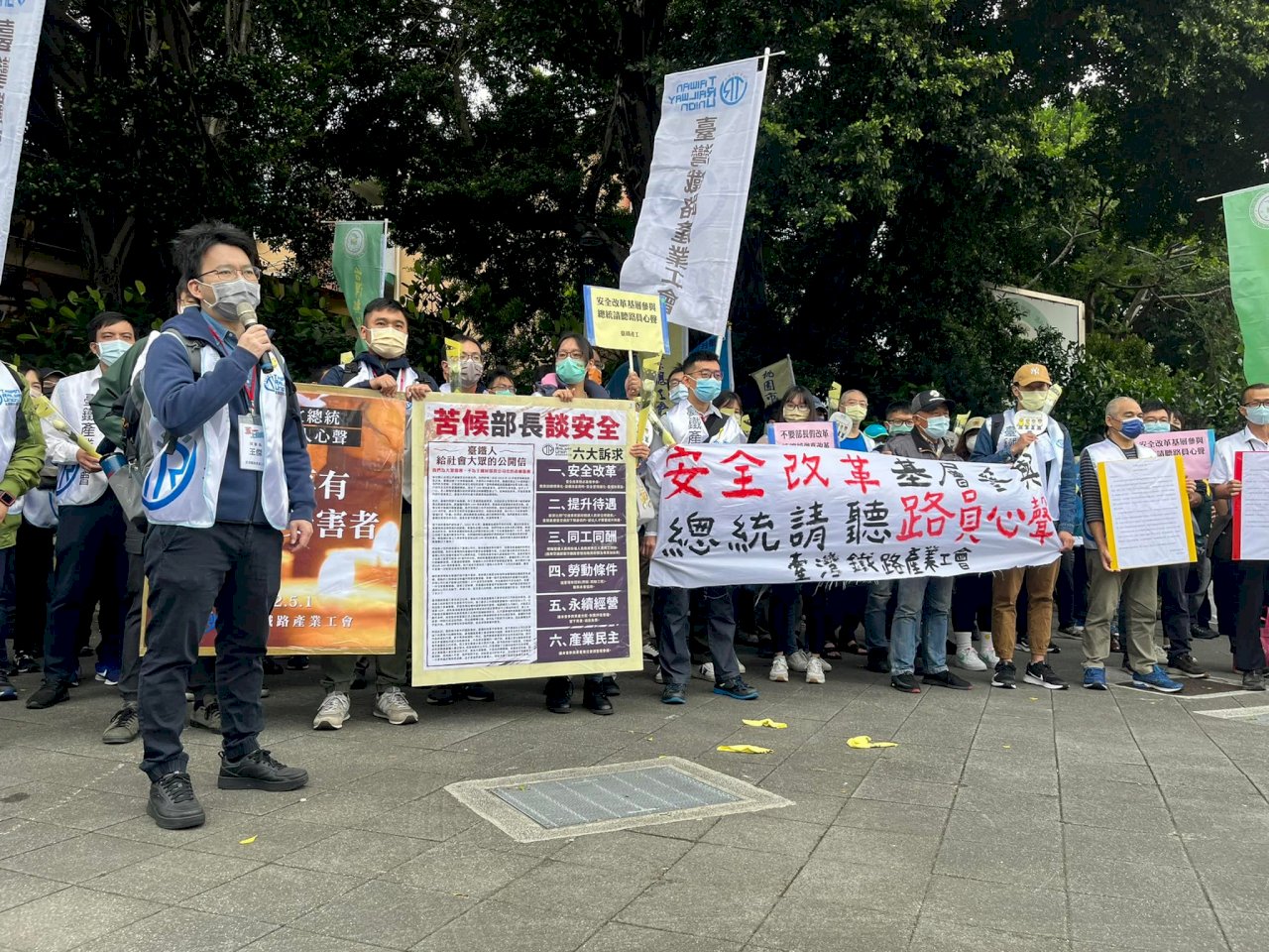 台鐵產工上街頭提6訴求 盼蔡總統聽基層心聲