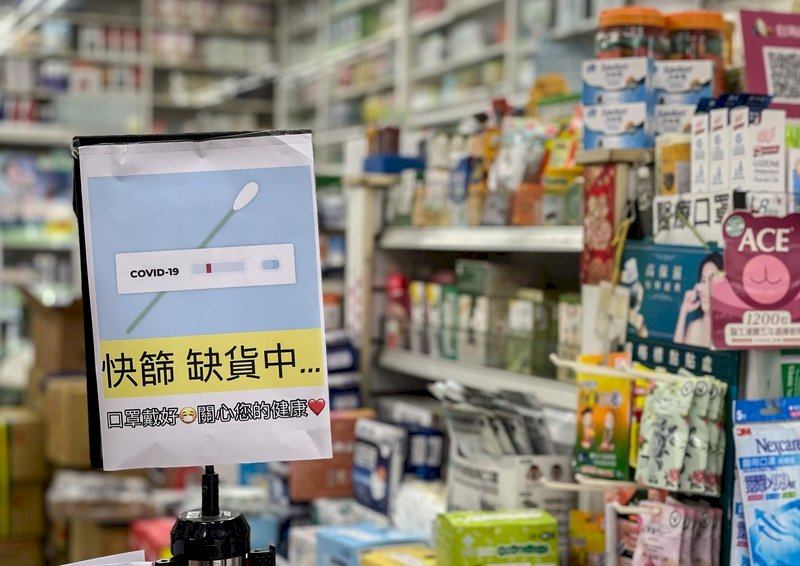 高登棄標快篩試劑 民進黨批國民黨抹黑廠商全民受害