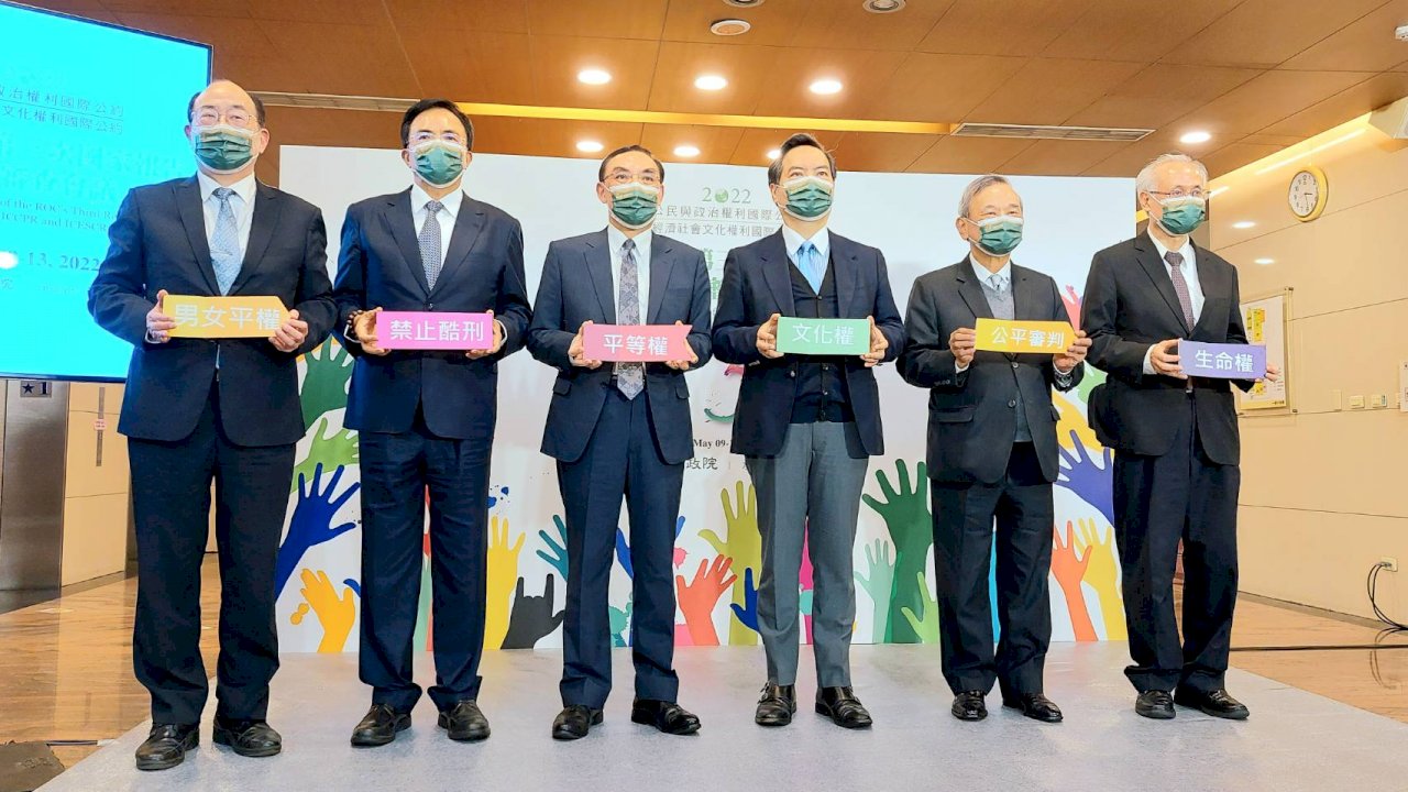 兩公約第三次國家報告國際審查下週登場 學者專家將來台審查