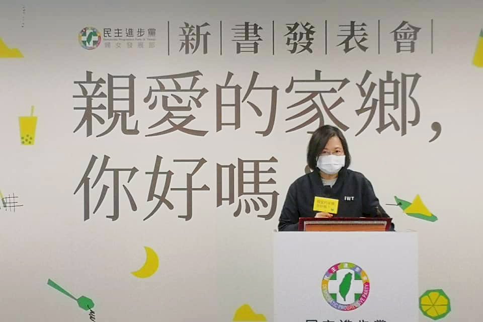 民進黨新住民徵文新書發表 蔡英文：新住民400年後是台灣的祖先