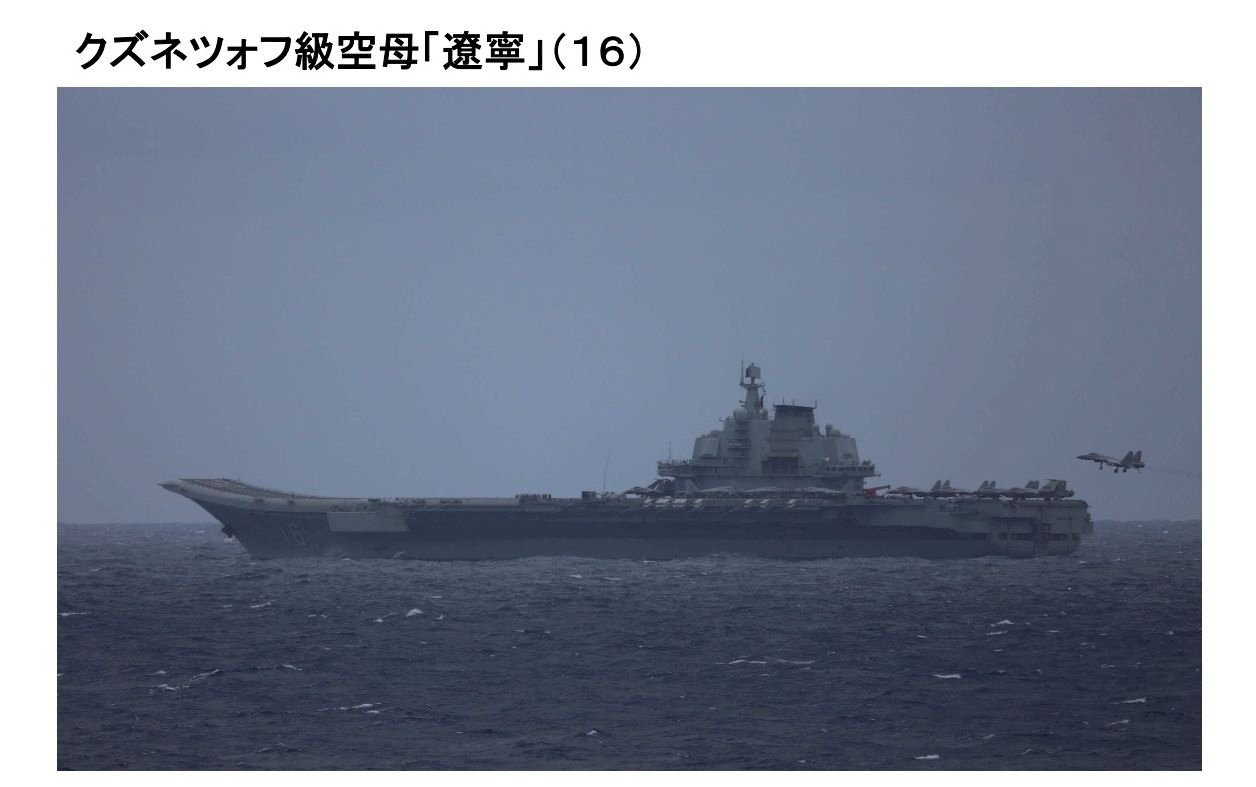日本防衛省：中國遼寧號在東海演練艦載機起降