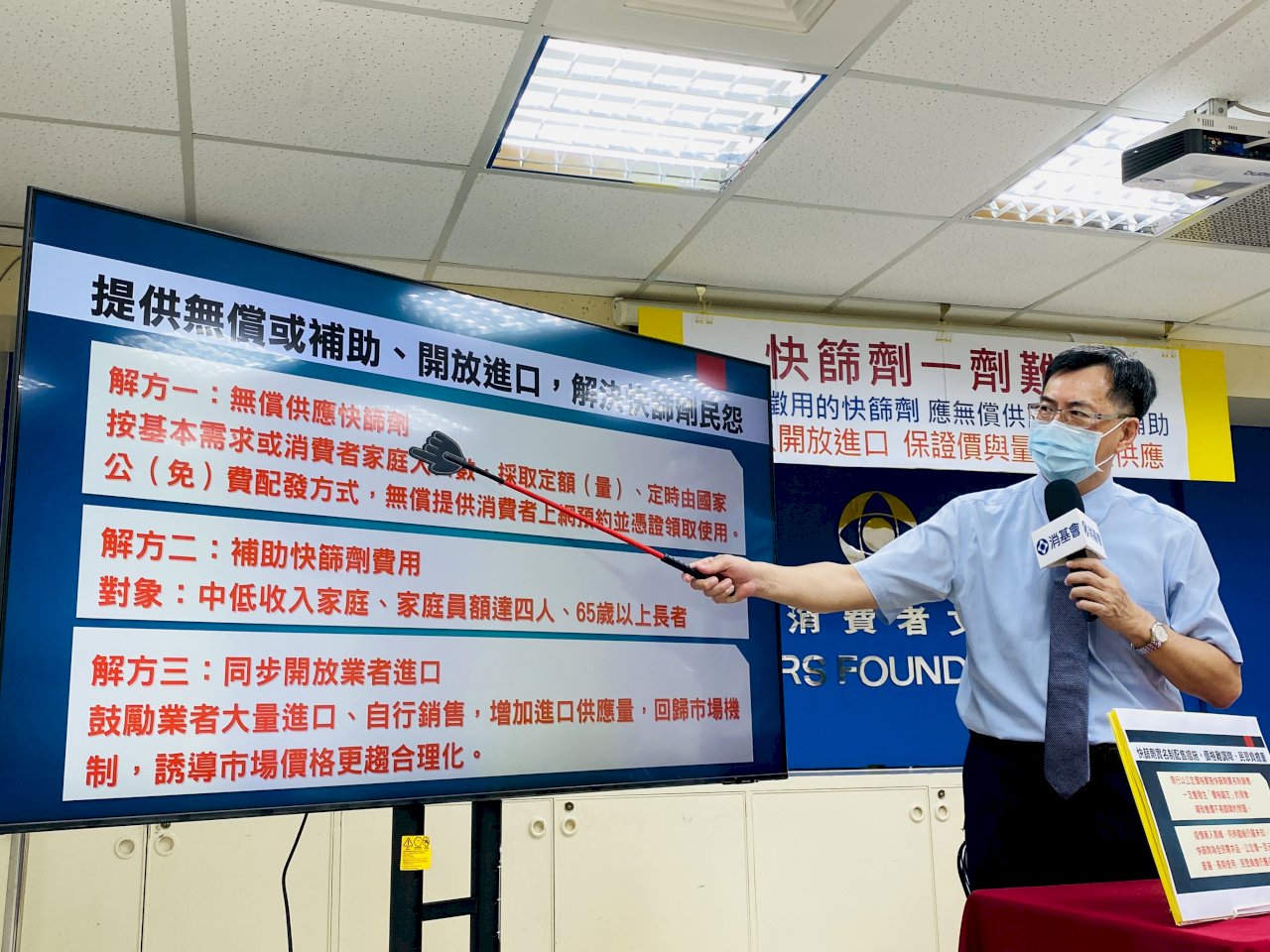 消基會：快篩劑貴又缺 應採公費定額發放