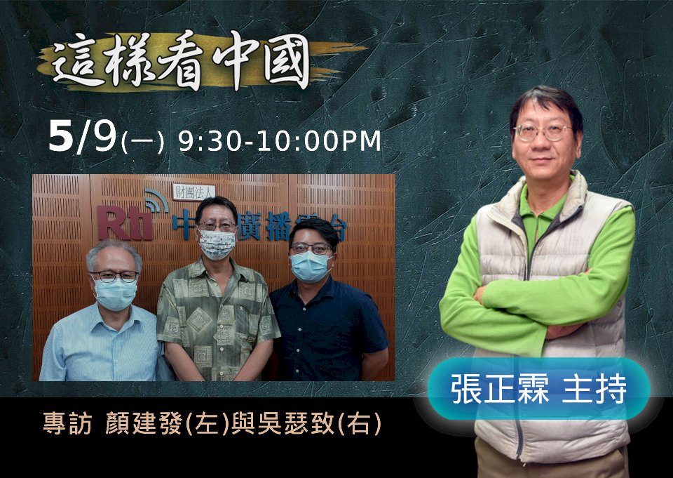 【張正霖時間】俄烏戰爭及美、中角色觀察