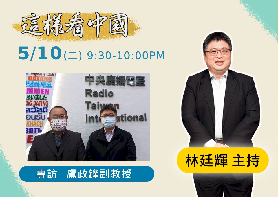 【林廷輝時間】美國總統拜登將訪亞洲的意涵