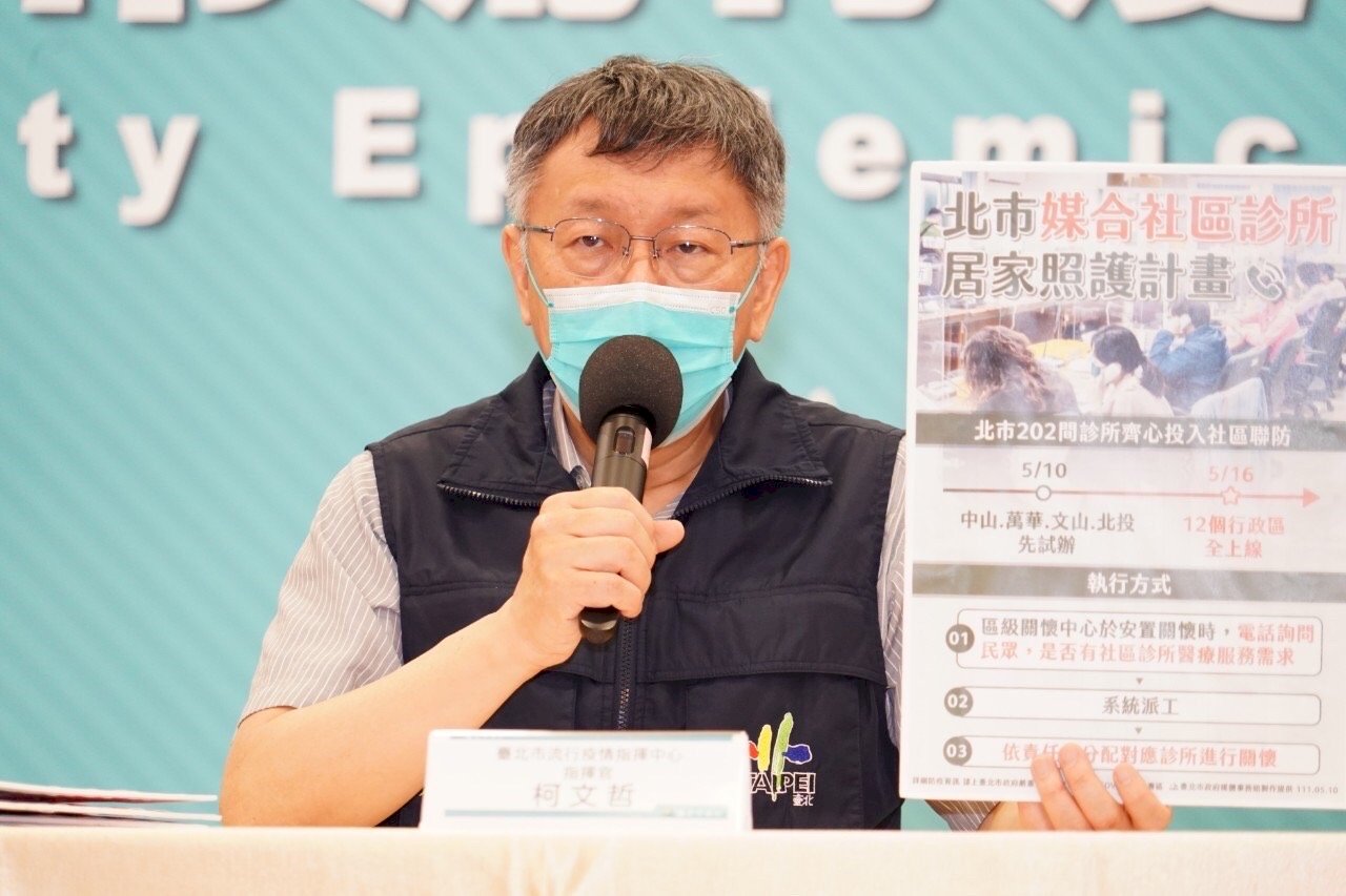 北市估下週進入疫情洪峰 媒合社區診所居家照護5/16上線