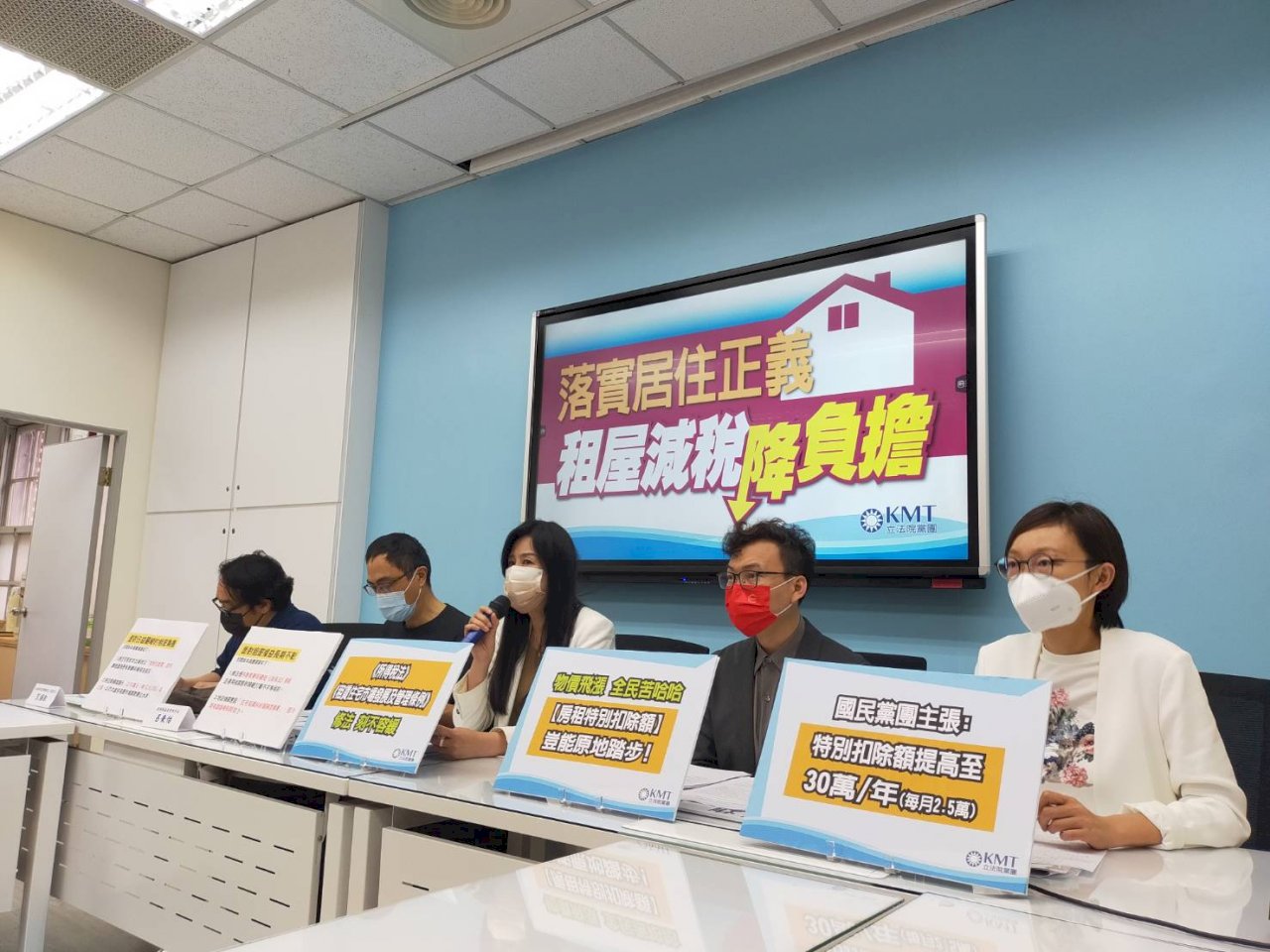 國民黨團偕民團 籲政府強化租金減稅措施