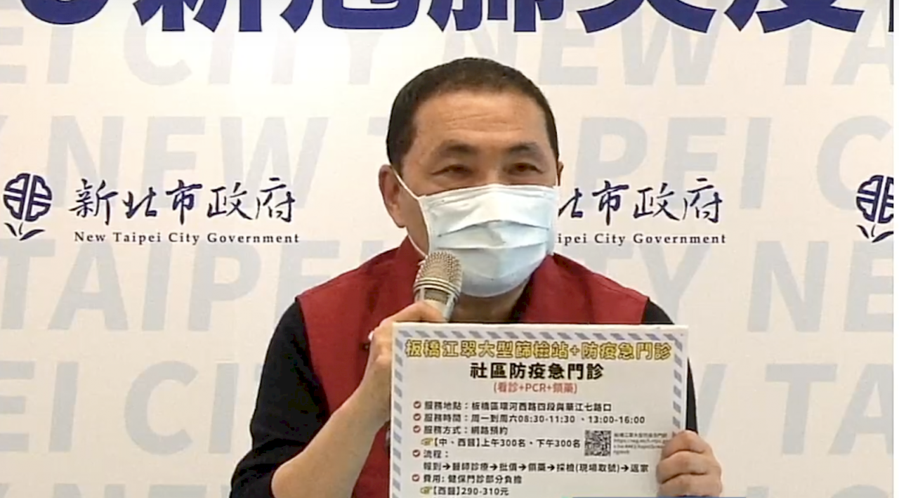 侯友宜：將PCR量能轉為照顧中重症 才是對的方向