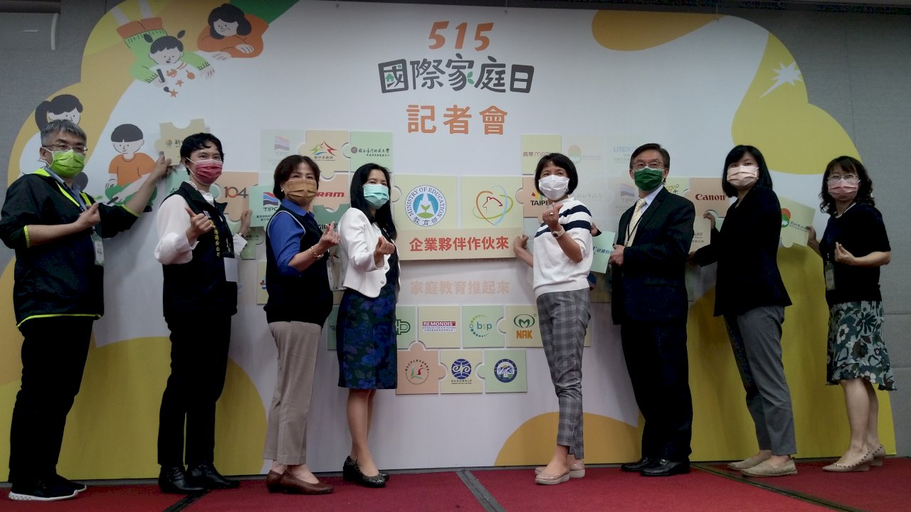515國際家庭日 友善家庭企業聯盟收穫多（影音）