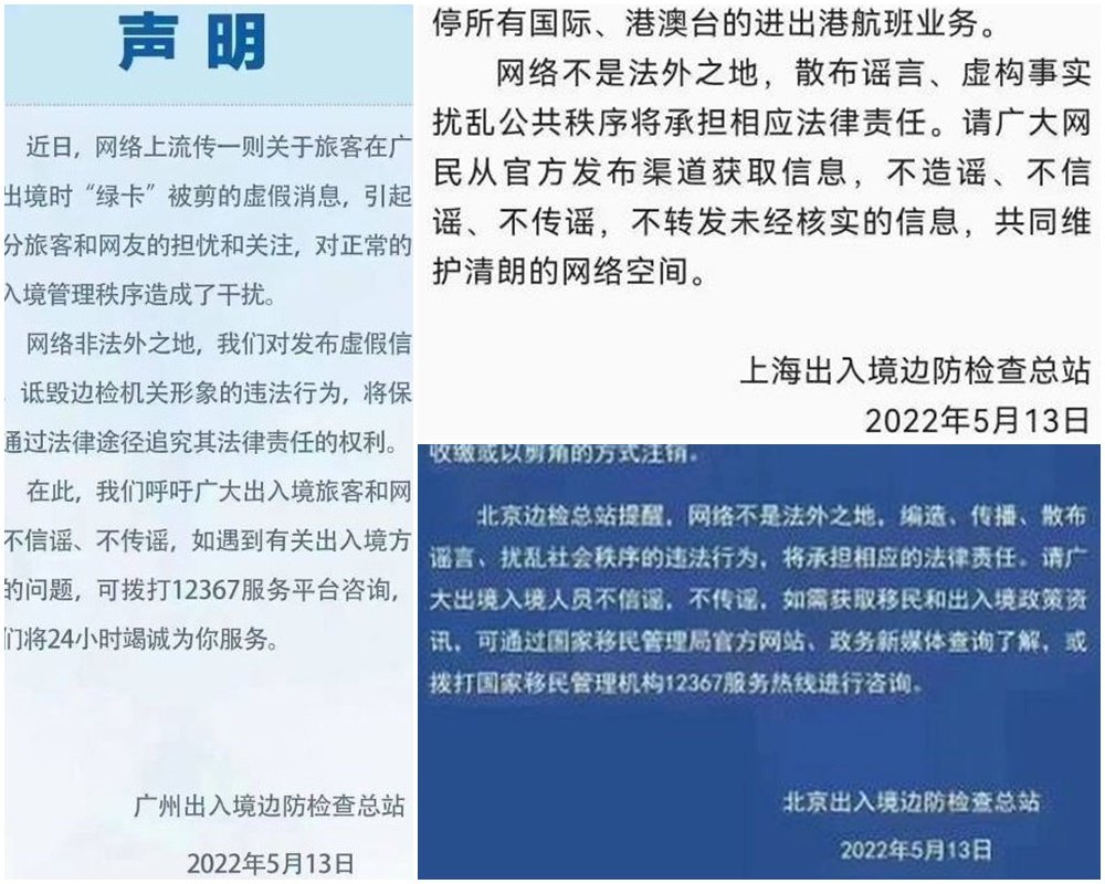網傳停辦護照+沒收旅行證件 &nbsp;中國官方忙闢謠