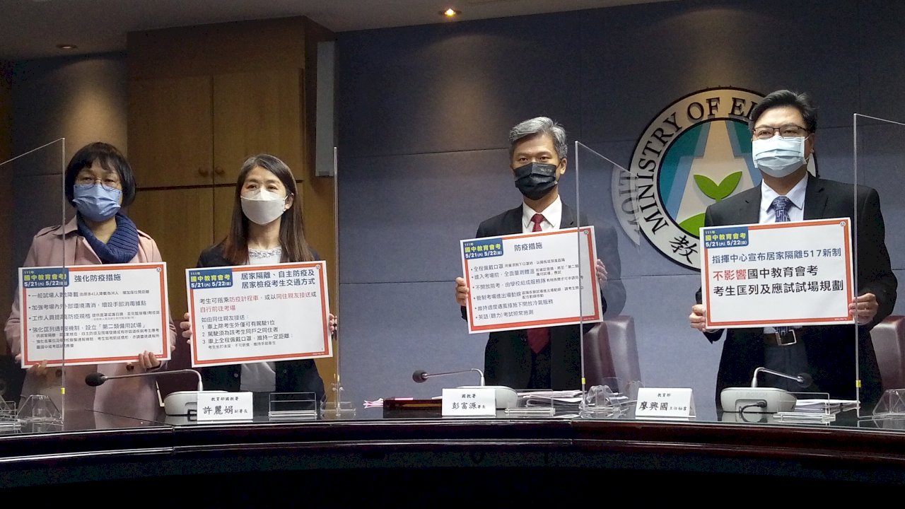 國中會考／3種考生改端午連假補考 4類人應謹守4規定
