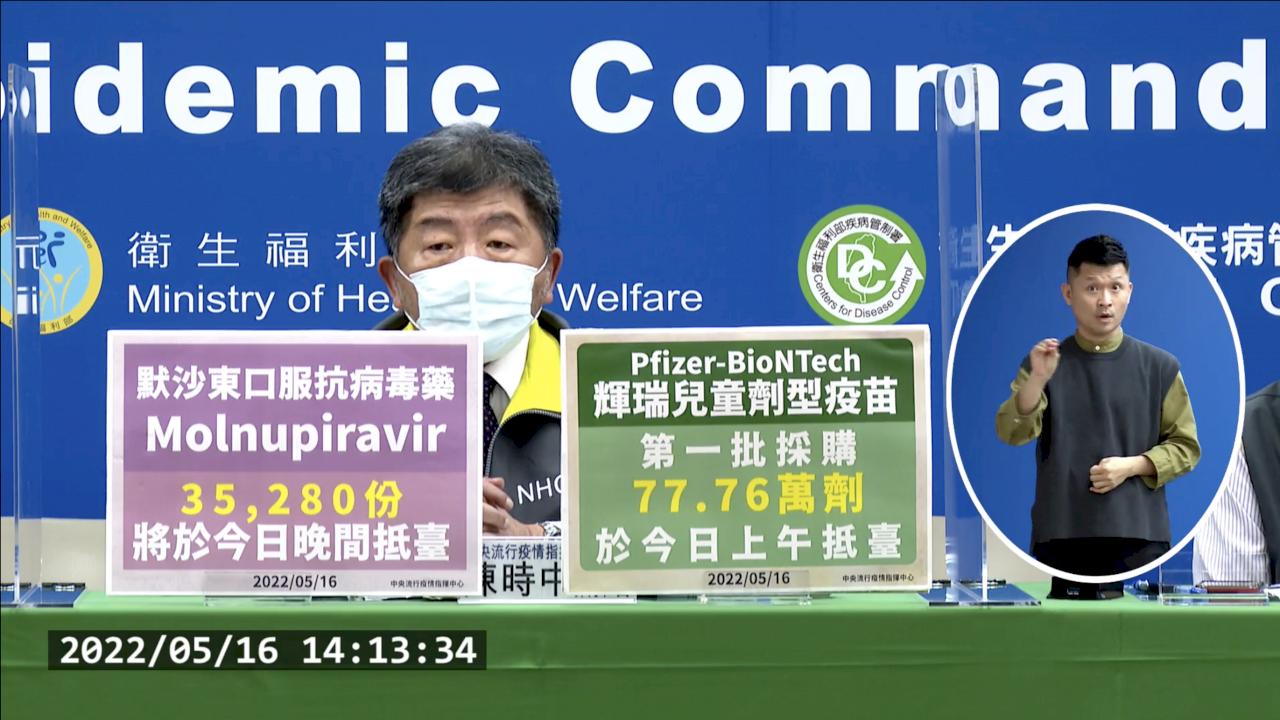 首批77萬劑輝瑞兒童疫苗今到貨 陳時中：想要打都打得到