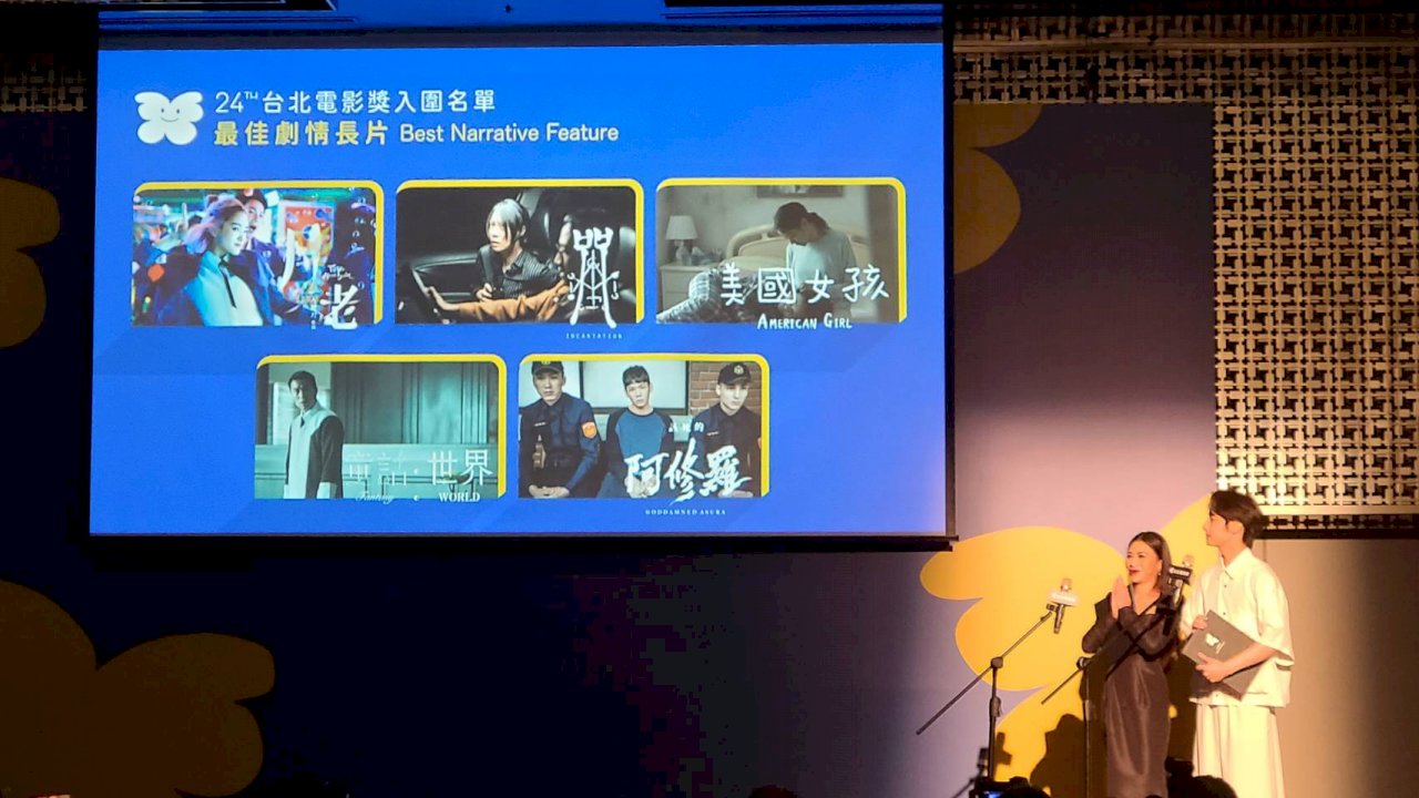 2022台北電影獎入圍公布   月老、美國女孩、咒角逐百萬大獎