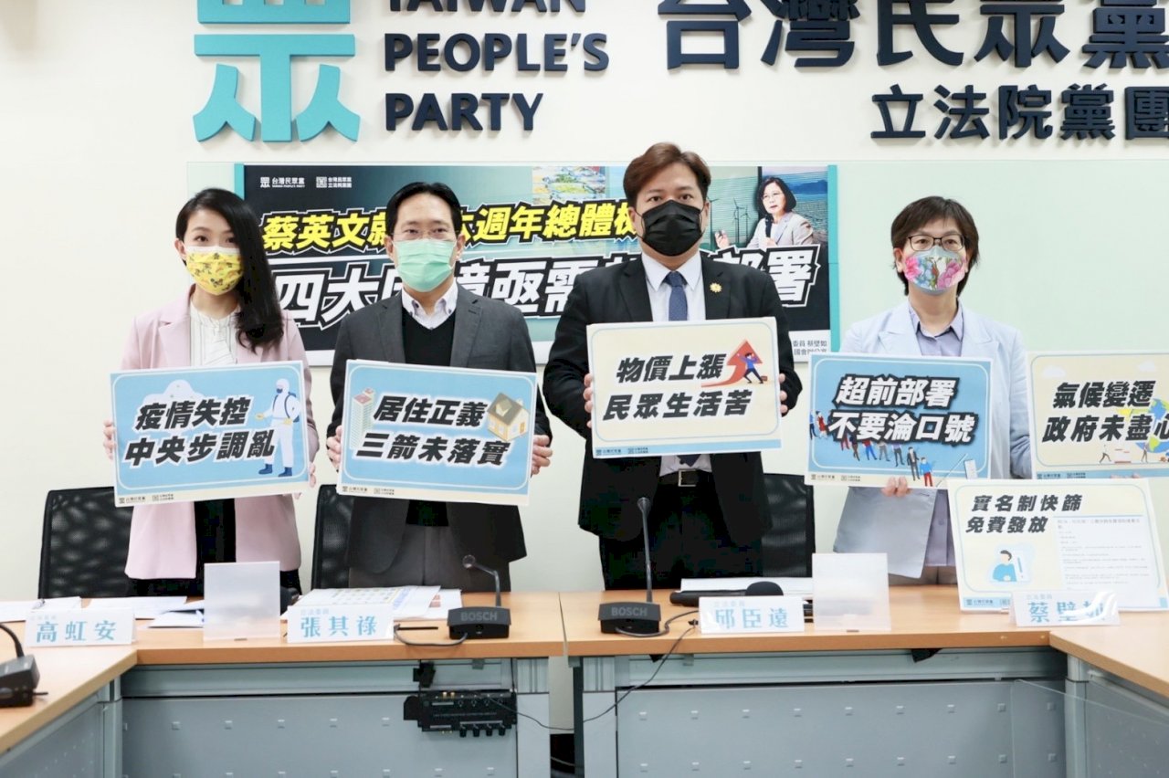 蔡總統就職將屆6週年 民眾黨團籲儘速完成最低工資法立法