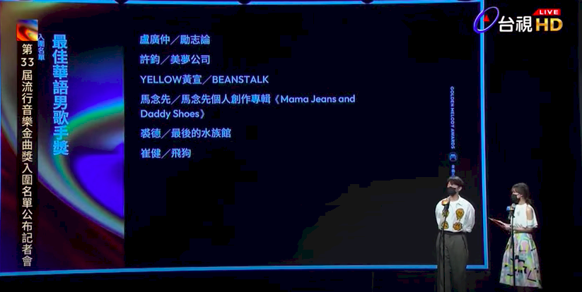 第33屆金曲入圍／魏如萱、蔡健雅競逐歌后   兩岸PK歌王寶座（影音）