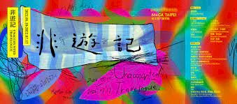 ◎他們不是來玩的！「非遊記」特展呈現移工路徑與泰國東北風情。