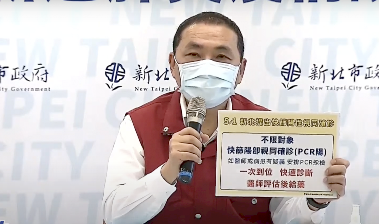 「快篩陽=確診」下週全民適用 侯友宜：新北首倡 趕快做