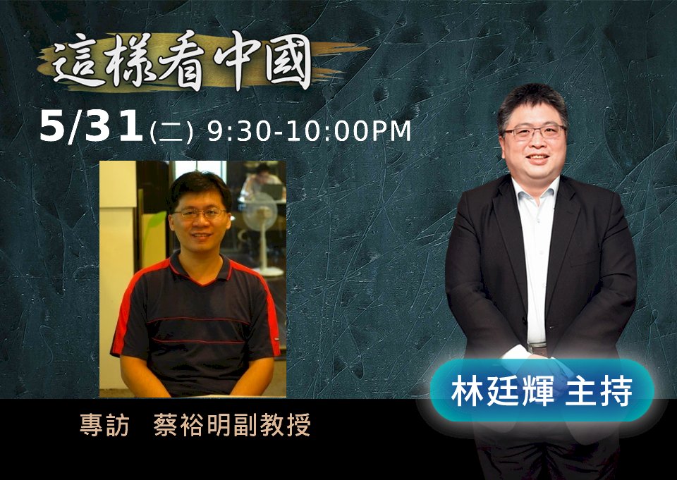 【林廷輝時間】從中索安全合作看中國與南太關係演變