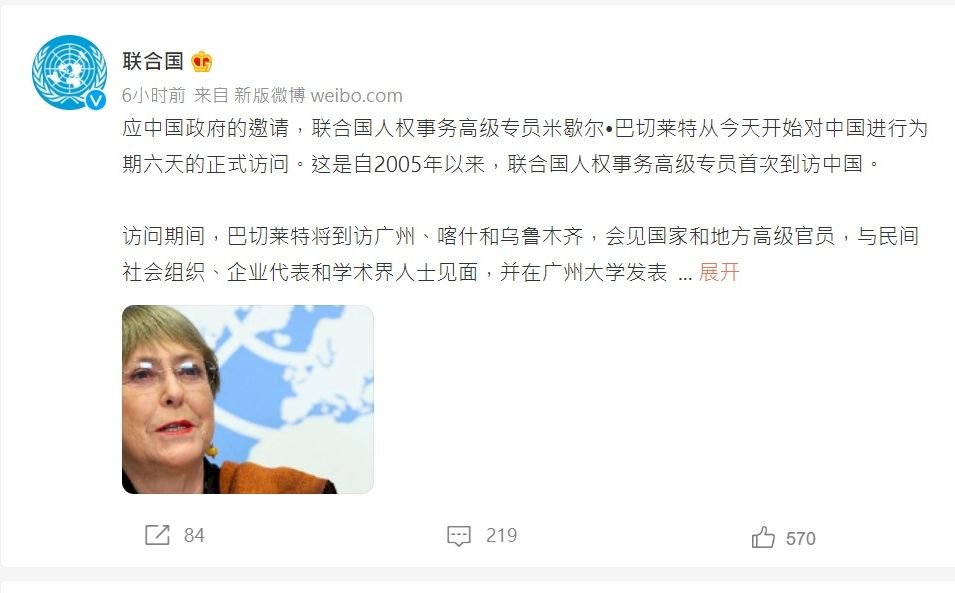 聯合國人權高專今起訪中 赴新疆不去北京