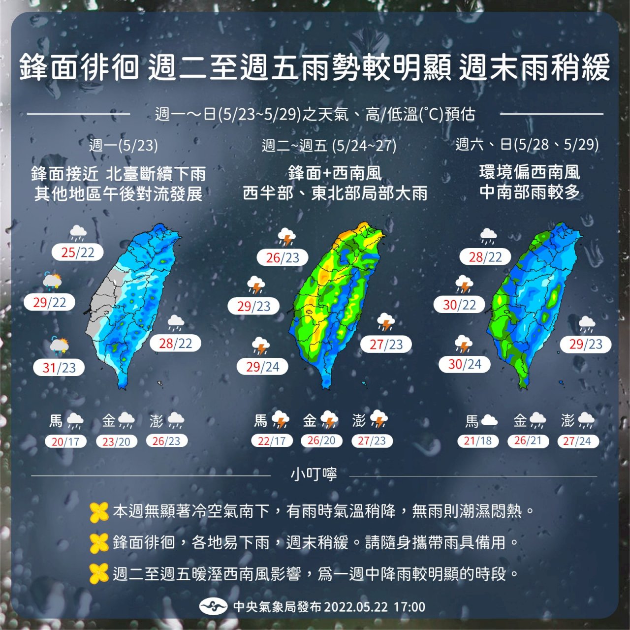 滯留梅雨鋒面將至 未來一周難見晴天