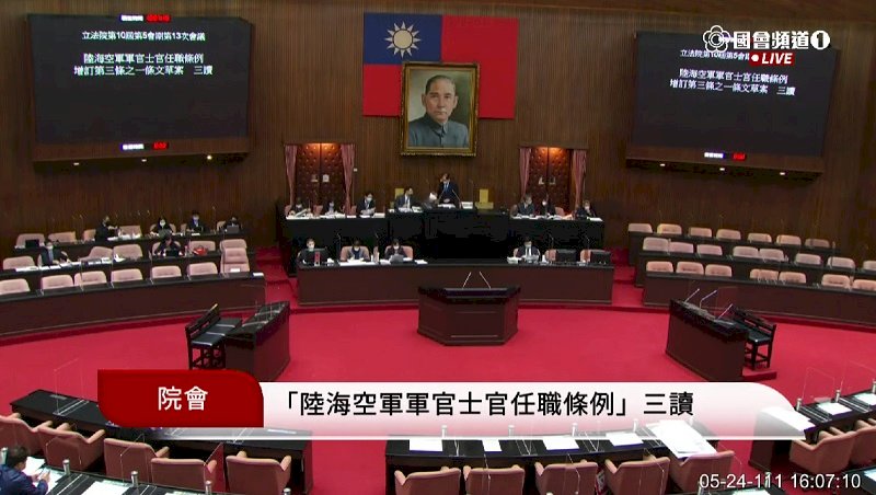 提升國軍法律專業 立院三讀國防部可設國防法務官