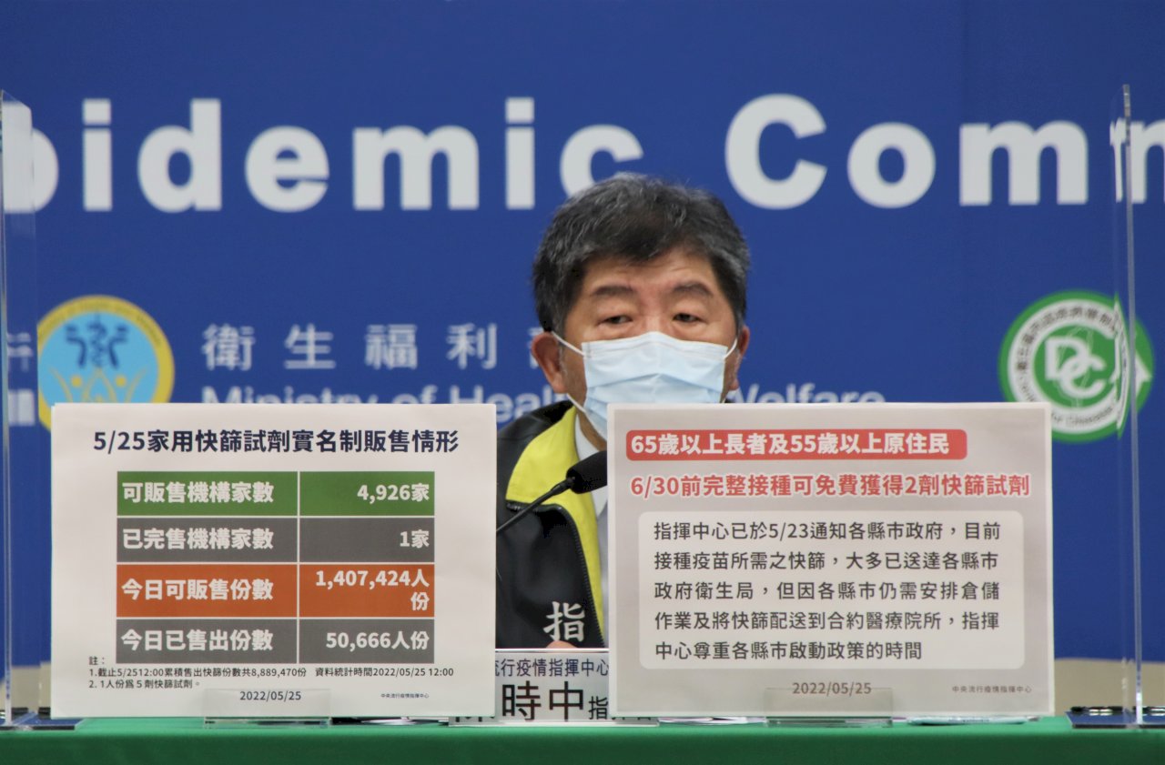 籲WHA納我方為觀察員 陳時中：台灣可做出實質貢獻
