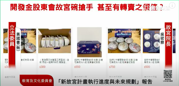 開發金「故宮碗」搶手卻是中國製  吳密察：很挫折