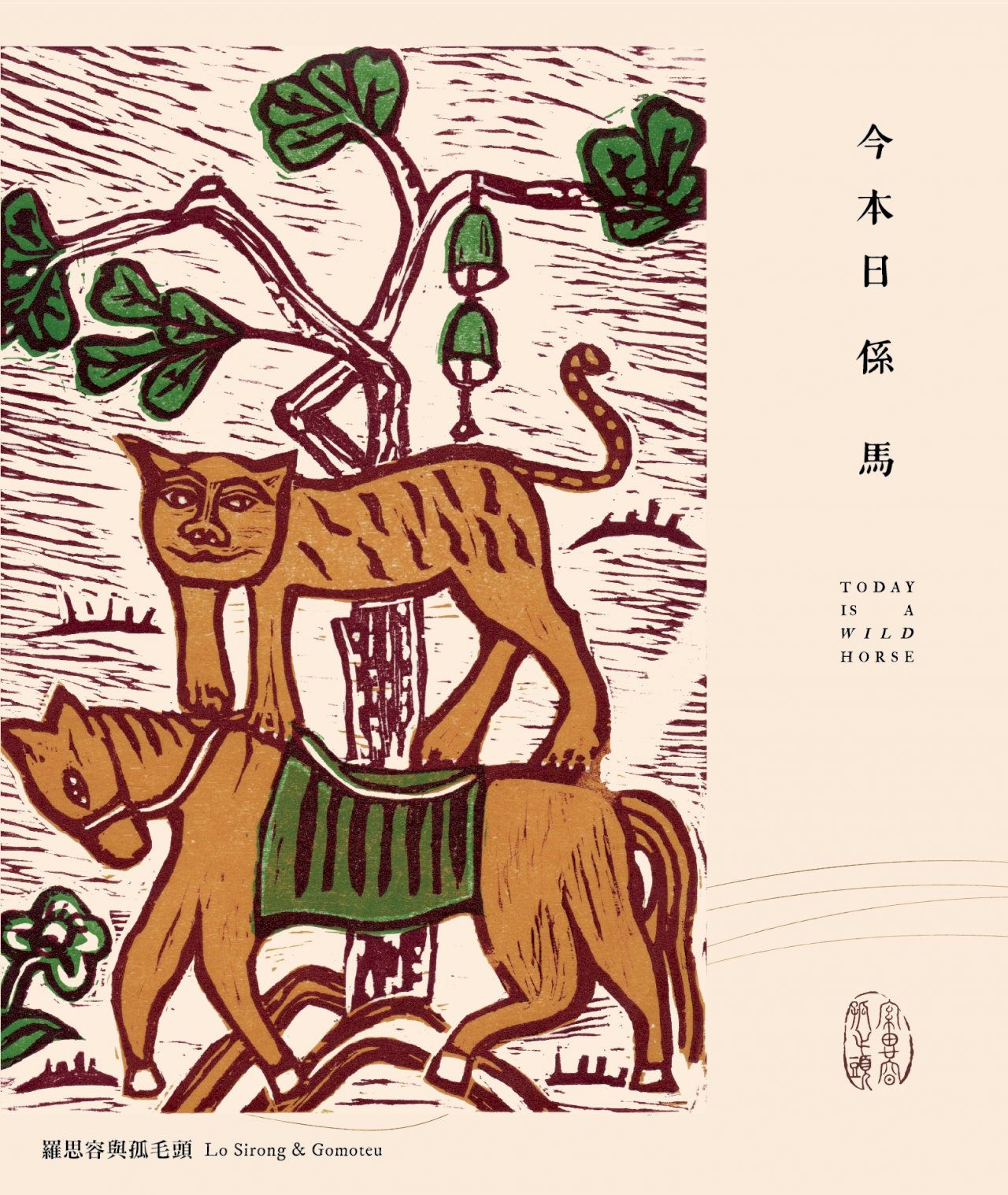 金曲33特輯（二）最佳作詞的音樂本事