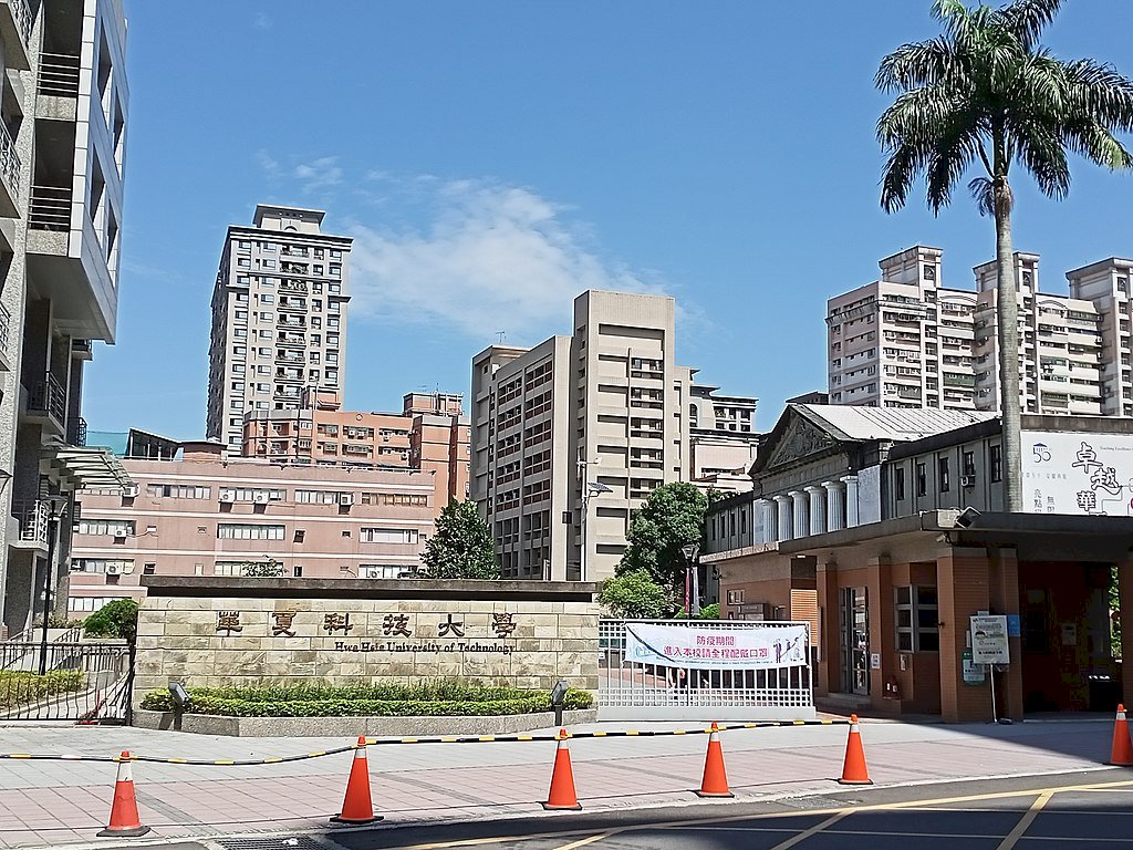 華夏科大：絕無退場問題 將持續推動校務